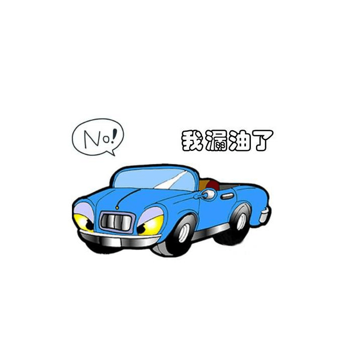 汽車油封漏油不解決，就存在大問題