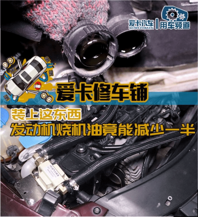 燒機(jī)油不可怕 發(fā)動機(jī)燒機(jī)油解決方案(上)