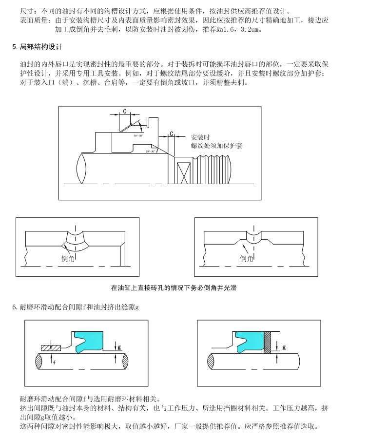 油缸設(shè)計工裝注意事項